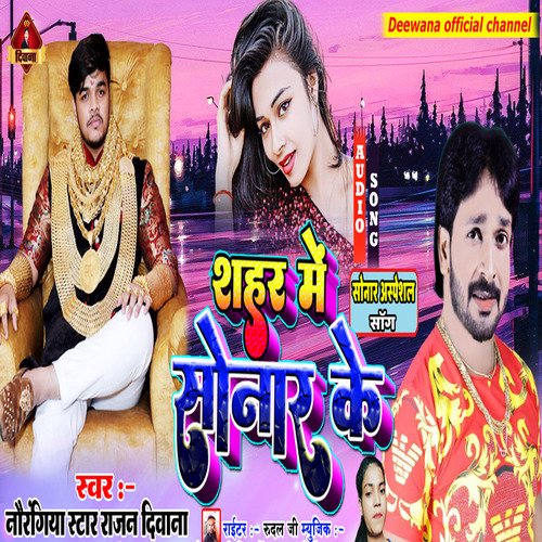 Shahar Me Sonar Ke