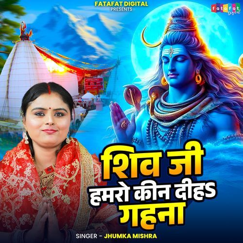 Shivji Hamaro Kin Diha Gahana