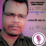 Shona Ki Jayna Shokhi