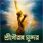 Shree Gaurango Sundar