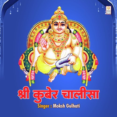 Shri Kuber Chalisa