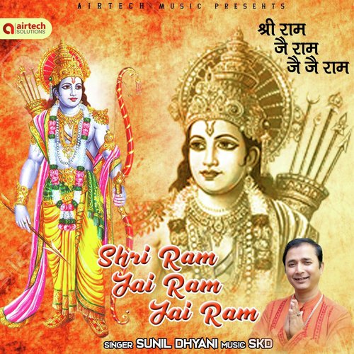Shri Ram Jai Ram Jai Ram