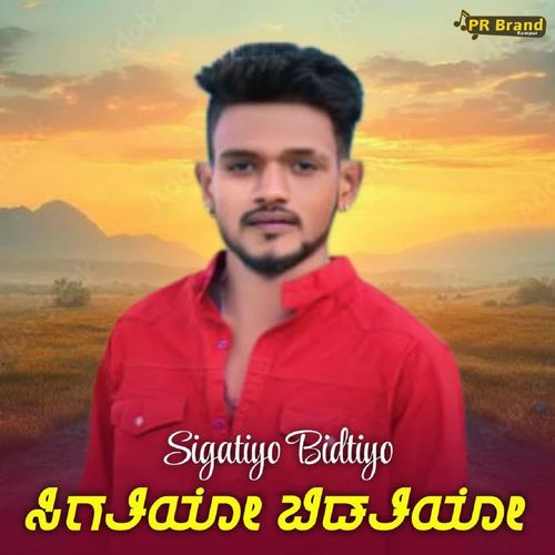 Sigatiyo Bidatiyo