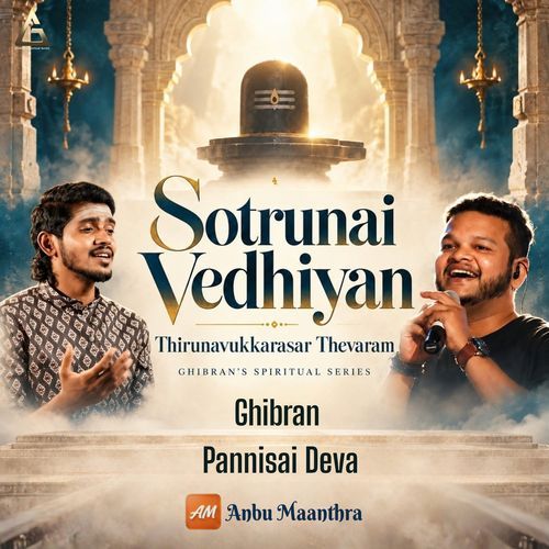 Sotrunai Vedhiyan - Thirunavukkarasar Thevaram - Ghibran's Spiritual Series