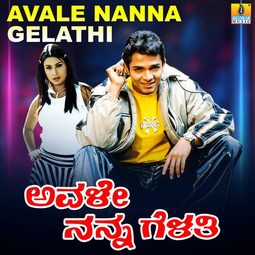 Avale Nanna Gelathi