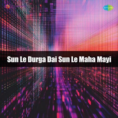 Sun Le Durga Dai Sun Le Maha Mayi