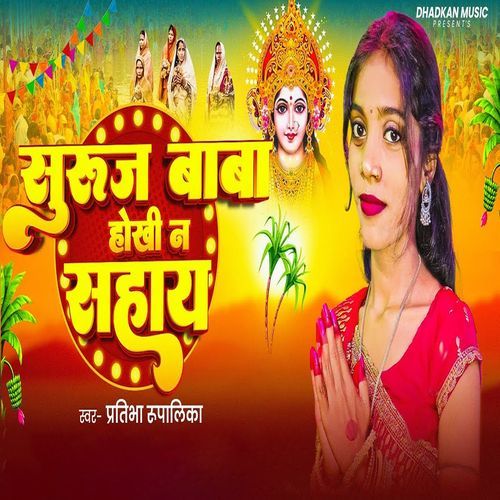 Suruj Baba Hokhi Na Sahay