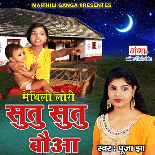 Sutu Sutu Baua (Studio)
