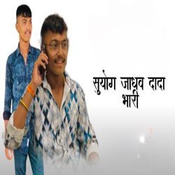 Suyog Jadhav Dada Bhari-Iz86ATgGY34