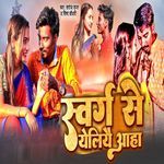 Swarg Se Yeliyai Aaha
