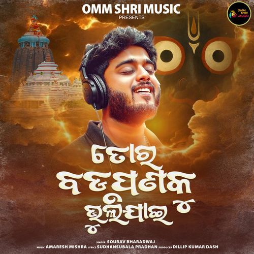 TORA BADAPANA KU BHULIJAI