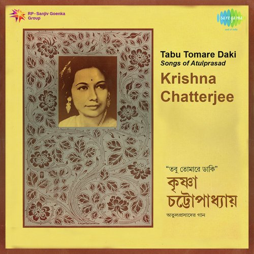 Tabu Tomare Daki Krishna Chatterjee