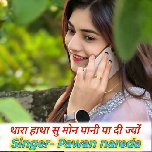 Thara Hatha Su Mone Pani Pa Di Jyo