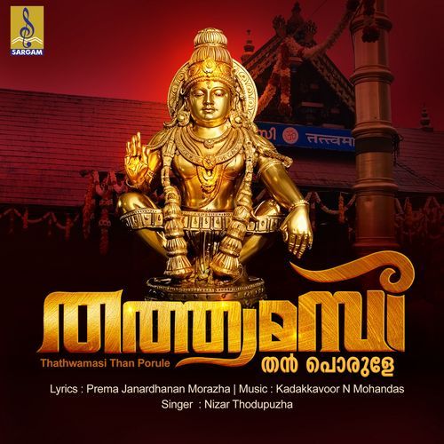 Thathwamasi Than Porule