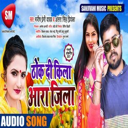 Thok Di Kila Ara Jila (Bhojpuri)-OyACfBNXTUM