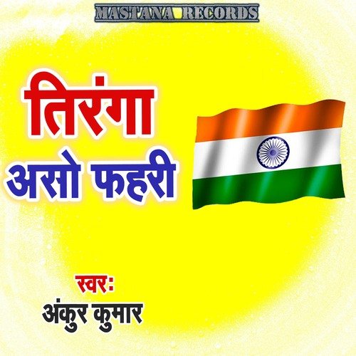 Tiranga Aso Fahari