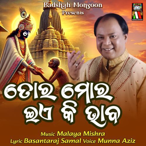 Tor Mor Eia Ki Bhaba