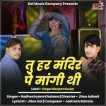 Tu Har Mandir Pe Mangi Thi