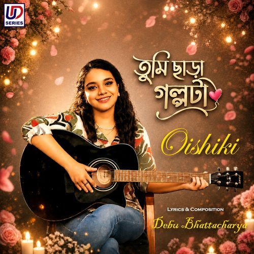 Tumi Chara Golpo Ta