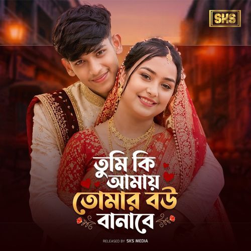 Tumi Ki Amay Tomar Bou Banabe