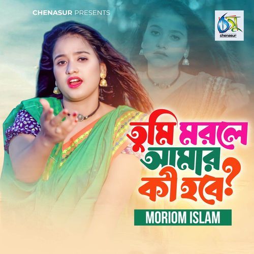 Tumi Morle Amar Ki Hobe