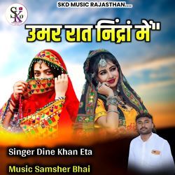 Umar Raatri Nindaraan Mein