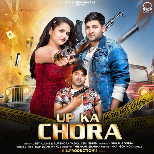 Up Ka Chhora