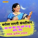 Uth ja beta der kare na tu kon need