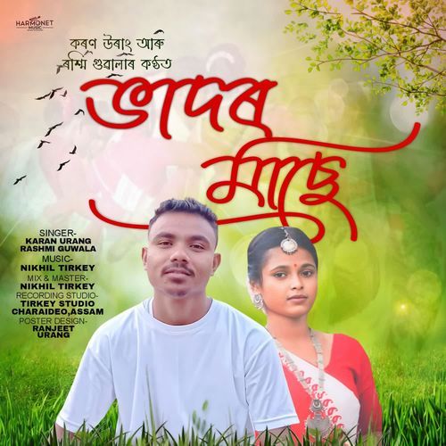 Vadore Mase