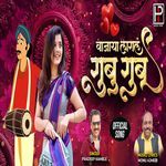 Vajaya Lagal Gubu Gubu