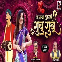 Vajaya Lagal Gubu Gubu