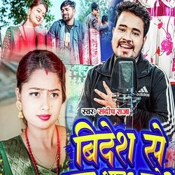 Videsh Se Bhataar Avtare 2 (Bhojpuri)-CiMKSS5meAY