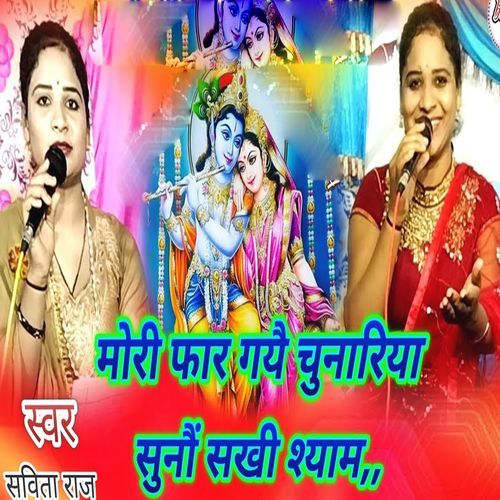 Vndavan Ki Khau Kadai Ab Kaise