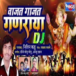 Wajat Gajat Ganaraya