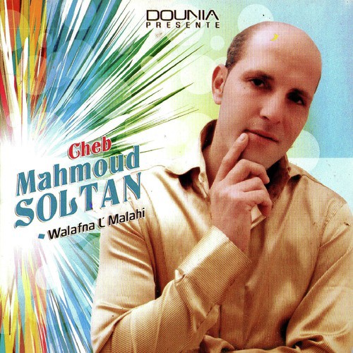 Walafna l&#039;malahi