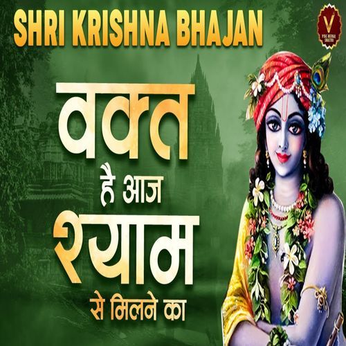 Waqt Hai Aaj Shyam Se Milne Ka