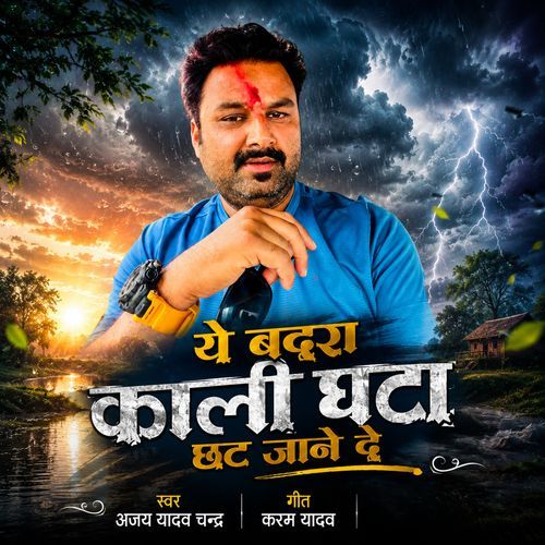 Ye Badra Kali Ghata Chhat Jane De