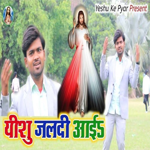 Yeshu Jaldi Aai (Original)