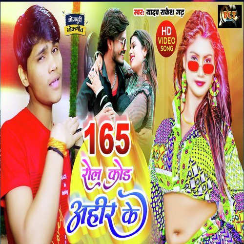 165 Roll Code Ahir Ke
