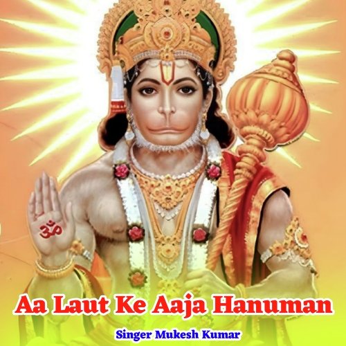 Aa Laut Ke Aaja Hanuman