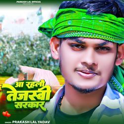 Aa Rahlau Tejaswi Sarkar