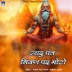 Aadu Pant Nivan Pad Moto