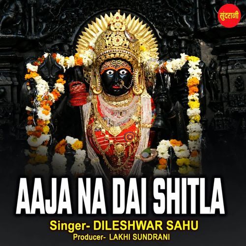 Aaja Na Dai Shitla