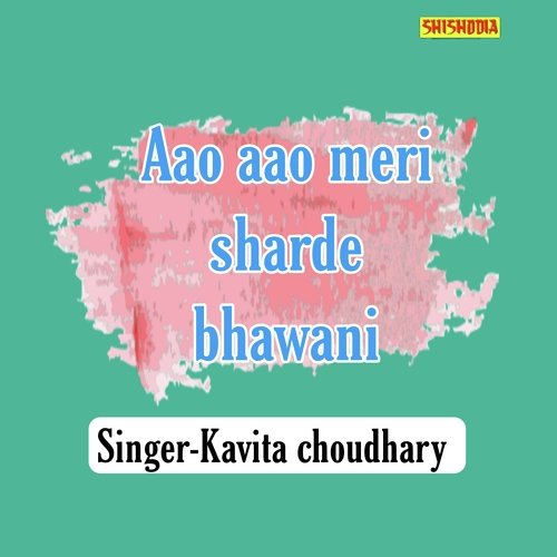 Aao Aao Meri Sharde Bhawani