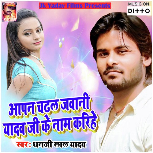 Aapan Chadhal Jawani Yadav Ji Ke Naam Karihe_poster_image