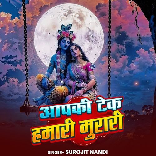 Aapki Tek Hamari Murari