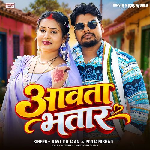 Aawta Bhatar