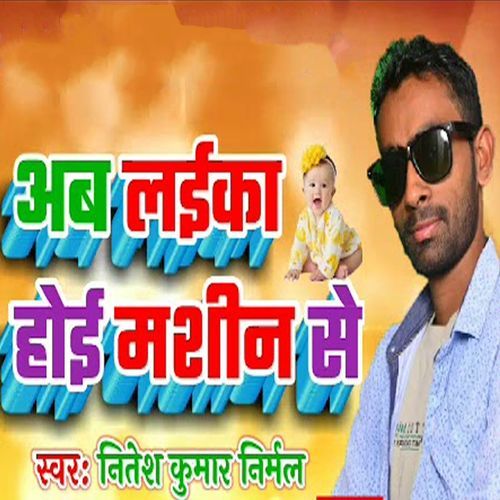 Ab Laika Hoi Machine Se