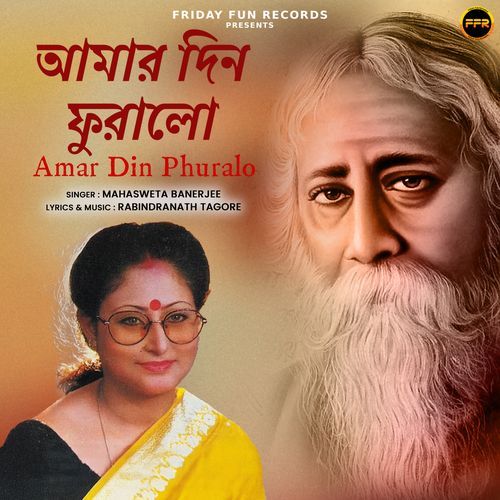 Amar Din Phuralo