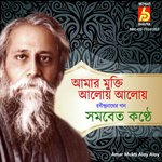 Amar Mukti Aloy Aloy